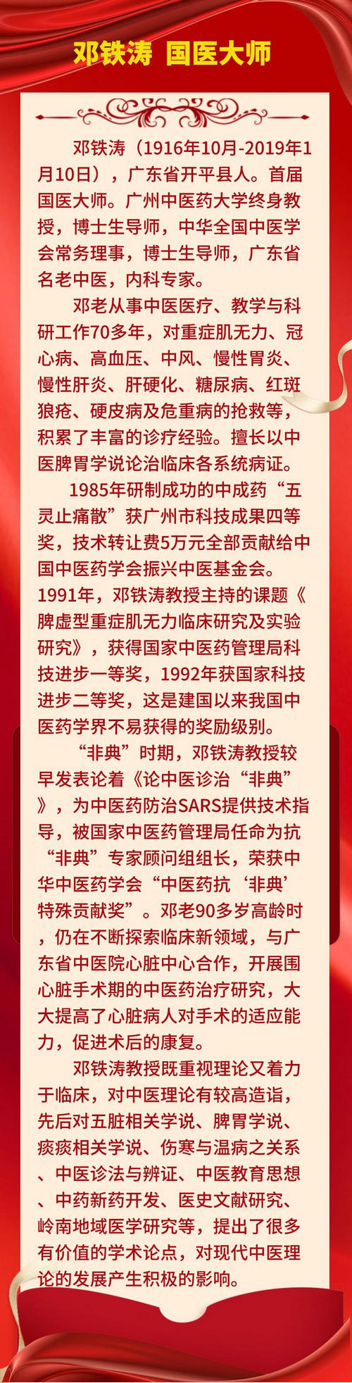 曾仕强__2022-09-07+13_05_17.jpeg