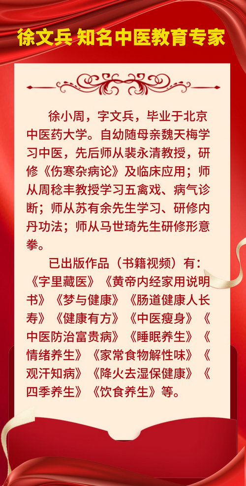 徐文兵1__2022-09-05+18_38_47_副本.jpeg