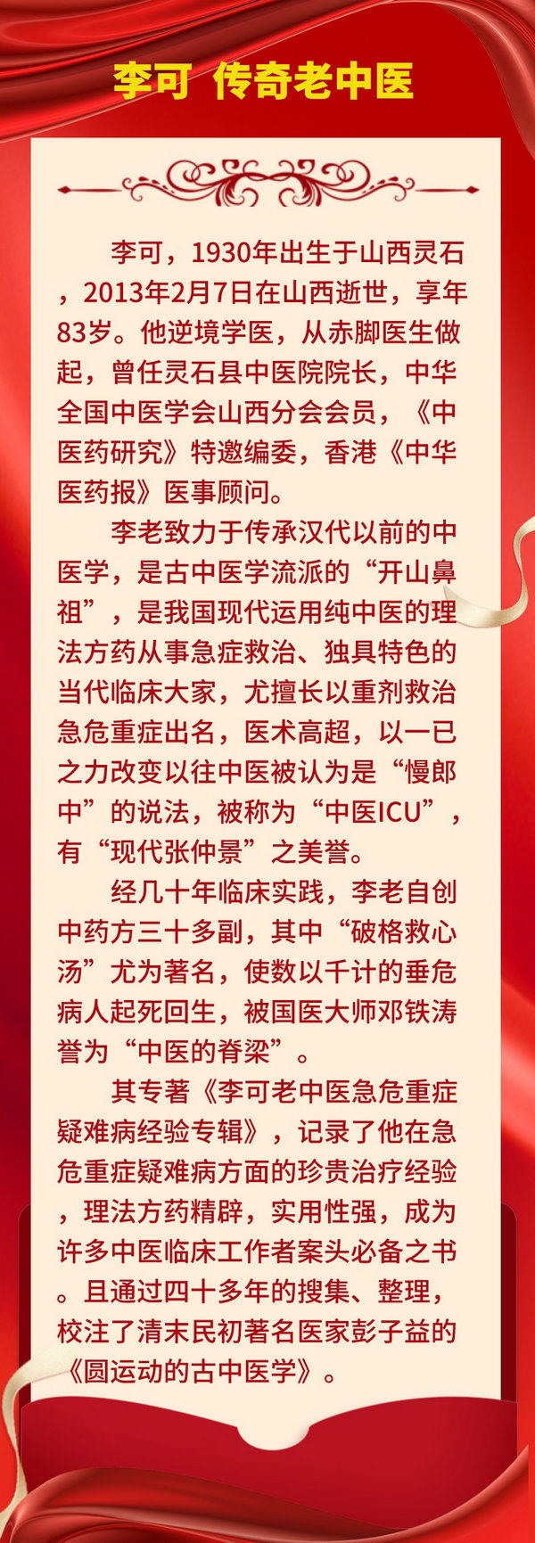 李可__2022-09-24+19_06_30.jpeg