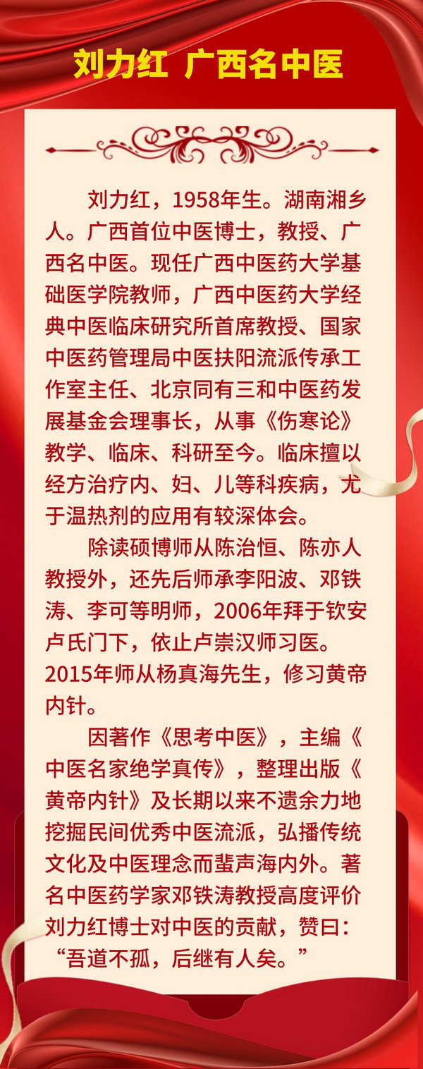 刘力红__2022-10-19+12_36_42.jpeg